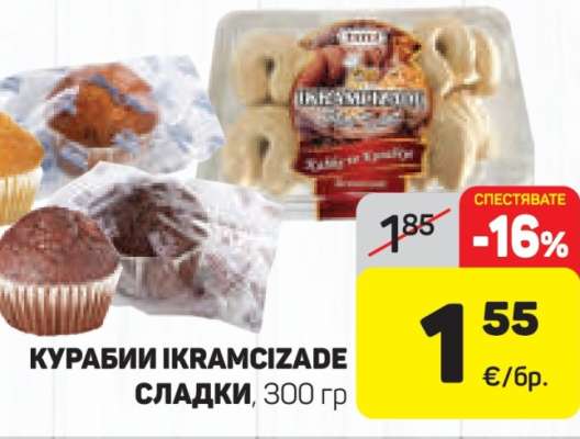 КУРАБИИ IKRAMCIZADE СЛАДКИ