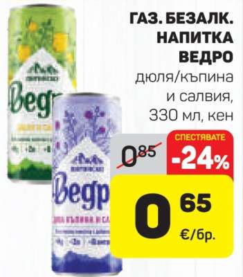 Газ. безалк. напитка Ведро