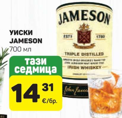 Уиски Jameson