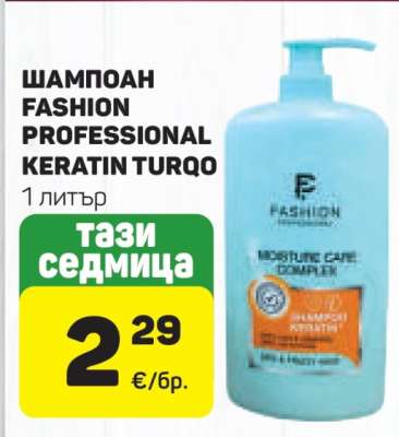 ШАМПОАН FASHION PROFESSIONAL KERATIN TURQO