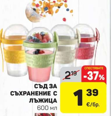 СЪД ЗА СЪХРАНЕНИЕ С ЛЪЖИЦА