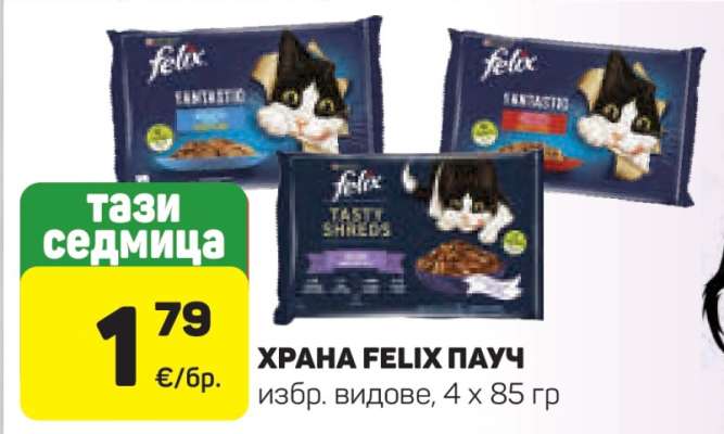 ХРАНА FELIX ПАУЧ