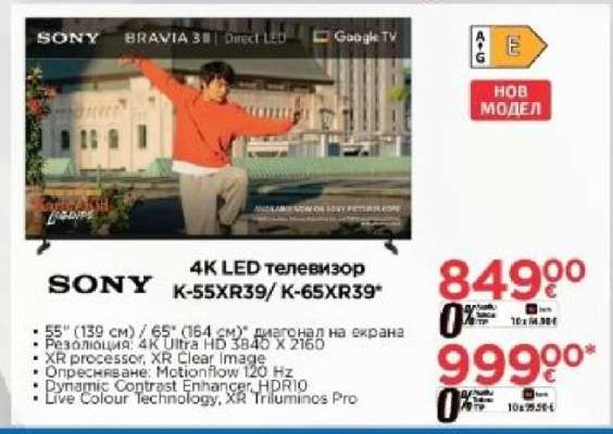 SONY 4K LED телевизор K-55XR39/K-65XR39