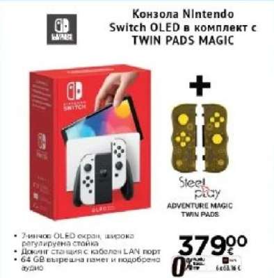 Конзола Nintendo Switch OLED в комплект с TWIN PADS MAGIC