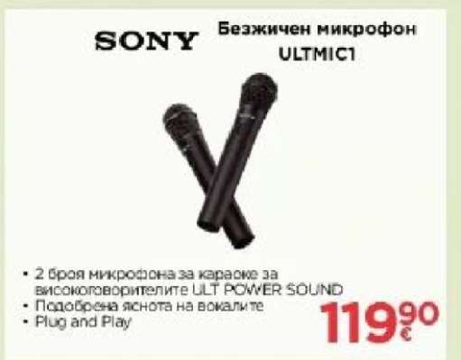 SONY Безжичен микрофон ULTMIC1