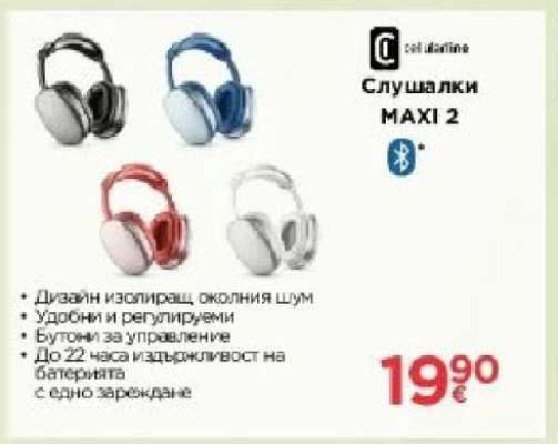 Слушалки MAXI 2