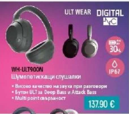 WH-ULT900N
