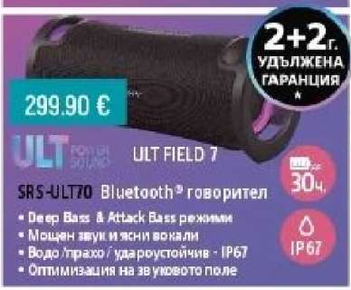 ULT FIELD 7