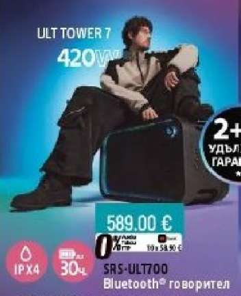 ULT TOWER 7