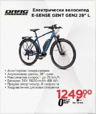 Електрически велосипед E-SENSE GENT GEN2 28″ L