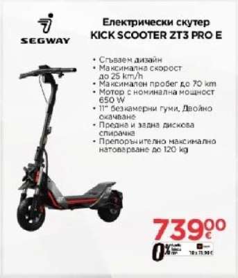 Електрически скутер KICK SCOOTER ZT3 PRO E