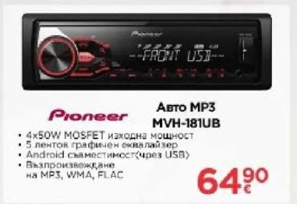 Авто MP3 MVH-181UB