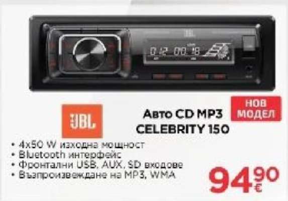 Авто CD MP3 CELEBRITY 150