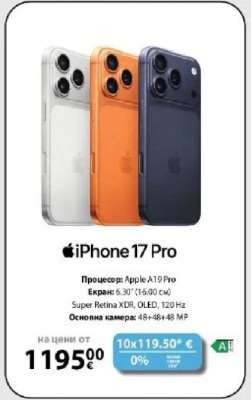 iPhone 17 Pro