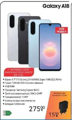 Galaxy A18