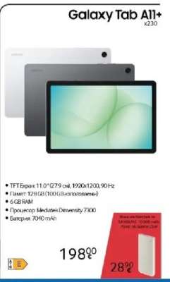 Galaxy Tab A11+
