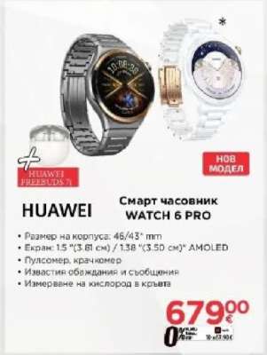 HUAWEI