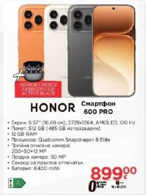 HONOR Смартфон 600 PRO