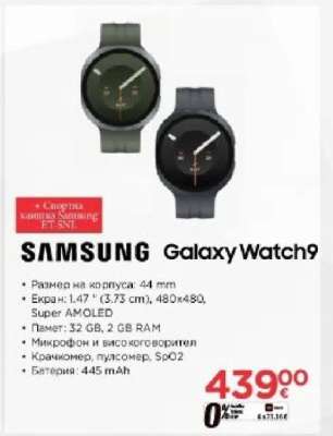 Samsung Galaxy Watch9