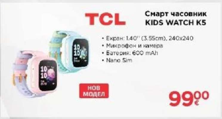 Смарт часовник KIDS WATCH K5