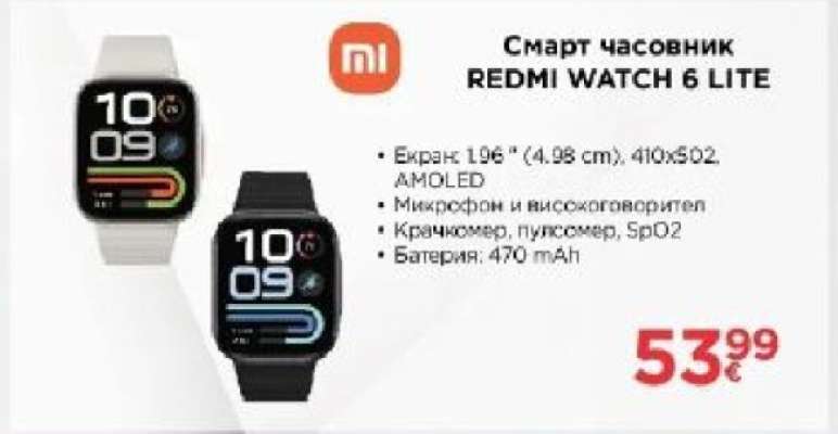 Смарт часовник REDMI WATCH 6 LITE