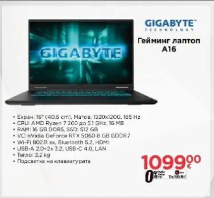 Гейминг лаптоп A16