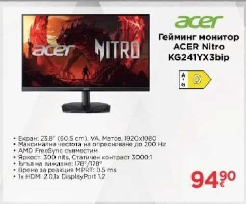Гейминг монитор ACER Nitro KG241YX3bip