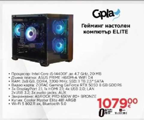 Гейминг настолен компютър ELITE