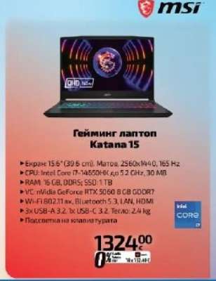 Гейминг лаптоп Katana 15