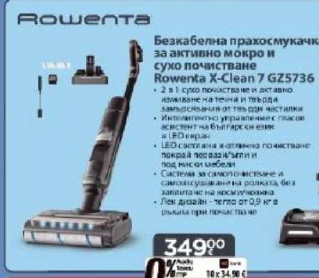 Rowenta X-Clean 7 GZ5736