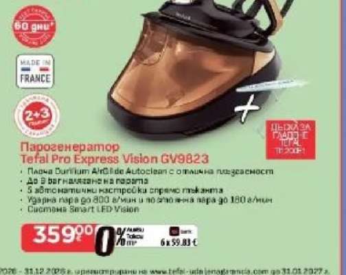 Парогенератор Tefal Pro Express Vision GV9823