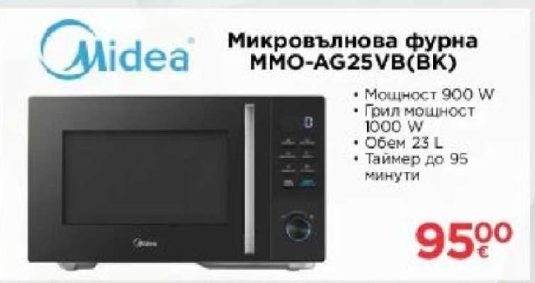 Микровълнова фурна MMO-AG25VB(BK)