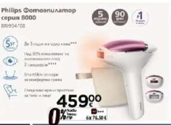 Philips Фотоепилатор серия 8000