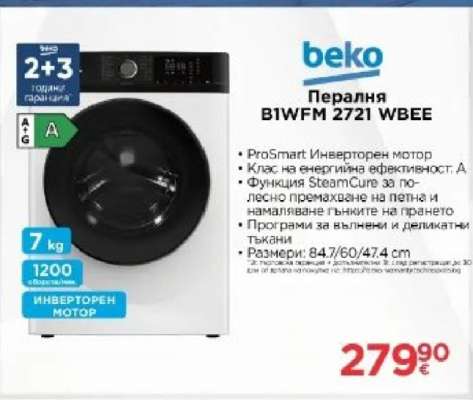 Пералня B1WFM 2721 WBEE
