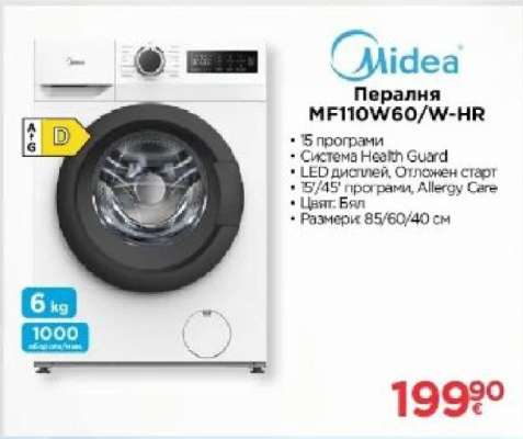 Пералня MF110W60/W-HR