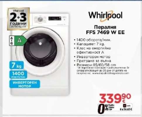 Пералня FFS 7469 W EE