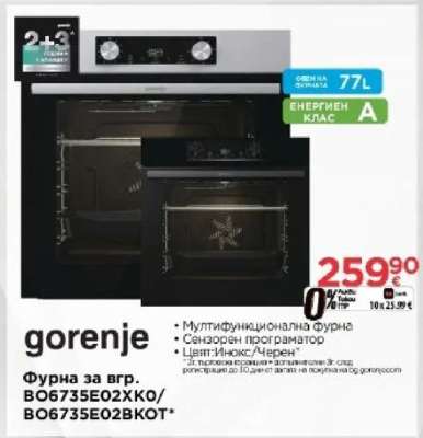 Gorenje
