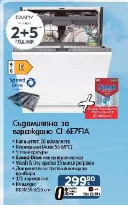 Съдомиялна за вграждане CI 6E7F1A