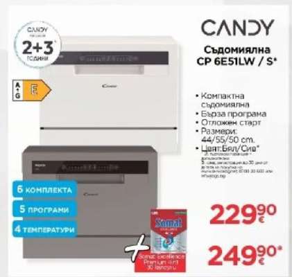CANDY Съдомиялна CP 6E51LW / S*