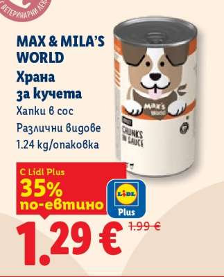 MAX & MILA’S WORLD