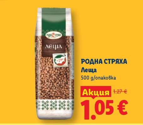 РОДНА СТРЯХА Леща