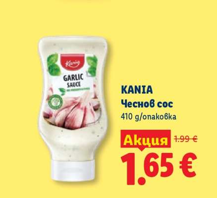 KANIA Чеснов сос