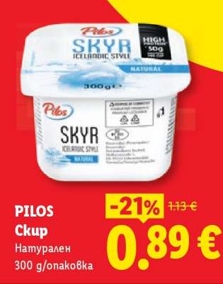 PILOS Скир