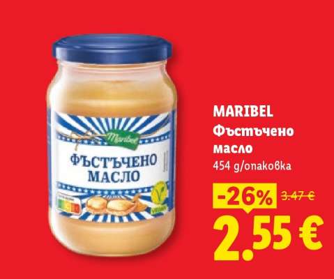 MARIBEL Фъстъчено масло