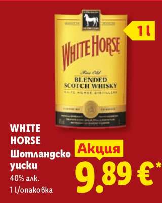 WHITE HORSE Шотландско уиски