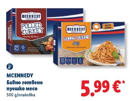 MCENNEDY Бавно готвено пуешко месо