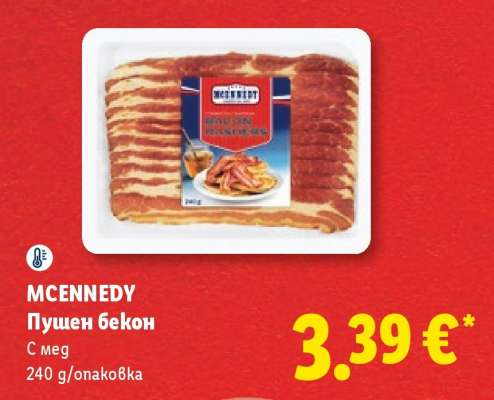 MCENNEDY Пушен бекон