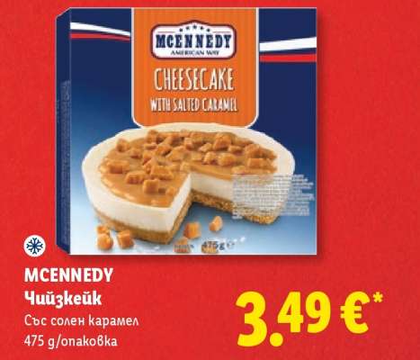 MCENNEDY Чийзкейк