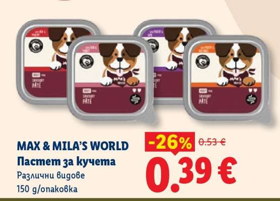 MAX & MILA’S WORLD