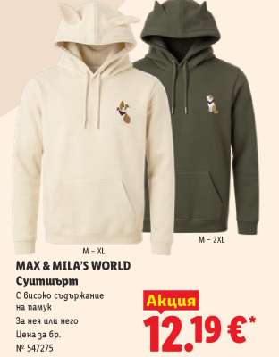 MAX & MILA’S WORLD